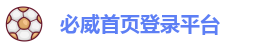 betwey官网